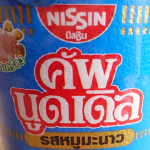 日清食品 カップヌードル タイの豚しゃぶ味「ムーマナオ」を食べた感想 理解不能